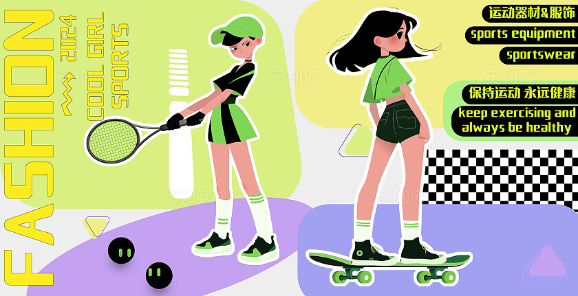 运动器材服饰品牌展板kv模板主视觉