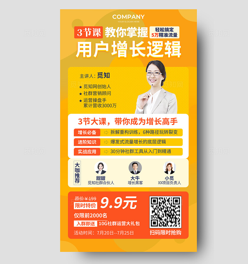 培训海报宣传tu