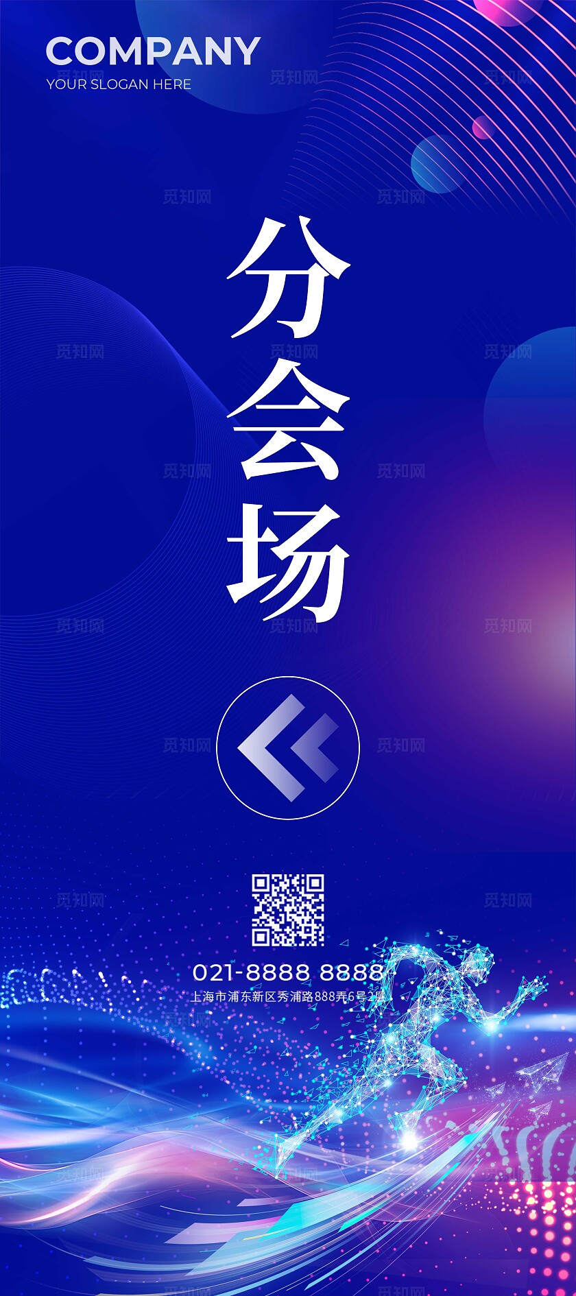 蓝色科技风宣传kv活动物料邀请函