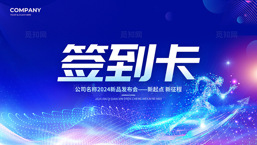 蓝色科技风宣传kv活动物料邀请函