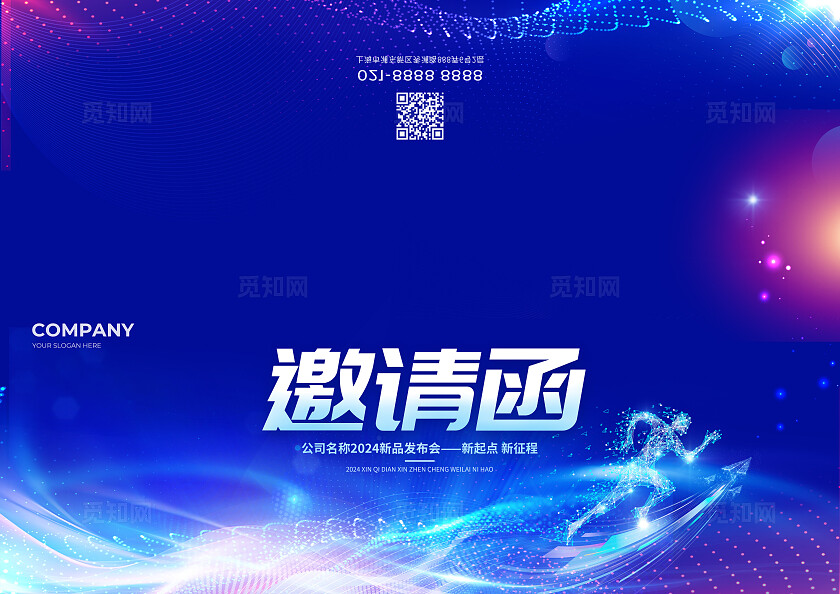 蓝色科技风宣传kv活动物料邀请函