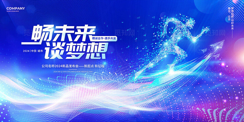 蓝色科技风宣传kv活动物料邀请函