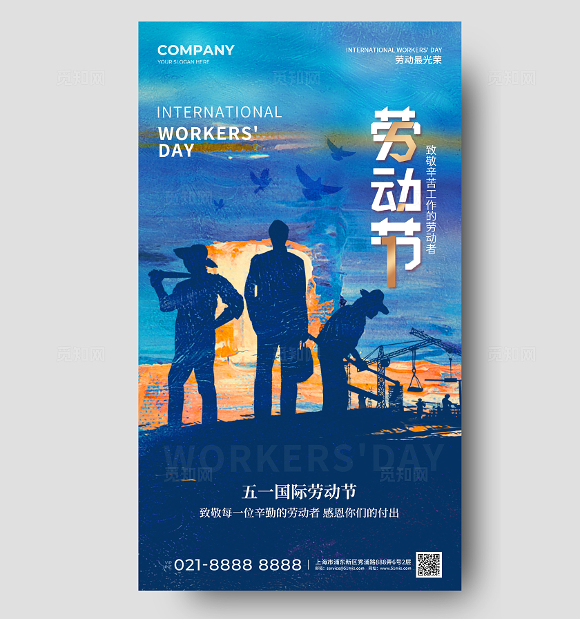 油画风致敬劳动者五一劳动节手机宣传海报