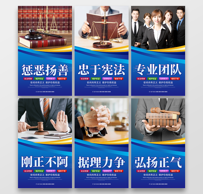 蓝色大气法律咨询宣传套图展板法律咨询套图