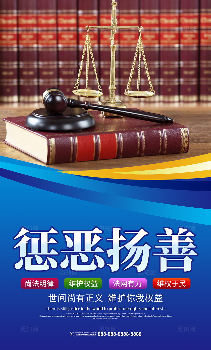 蓝色大气法律咨询宣传套图展板法律咨询套图