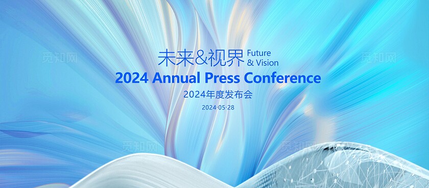 科技品牌发布会主kv背景