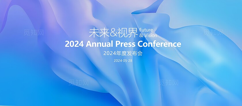 蓝色品牌发布会主kv