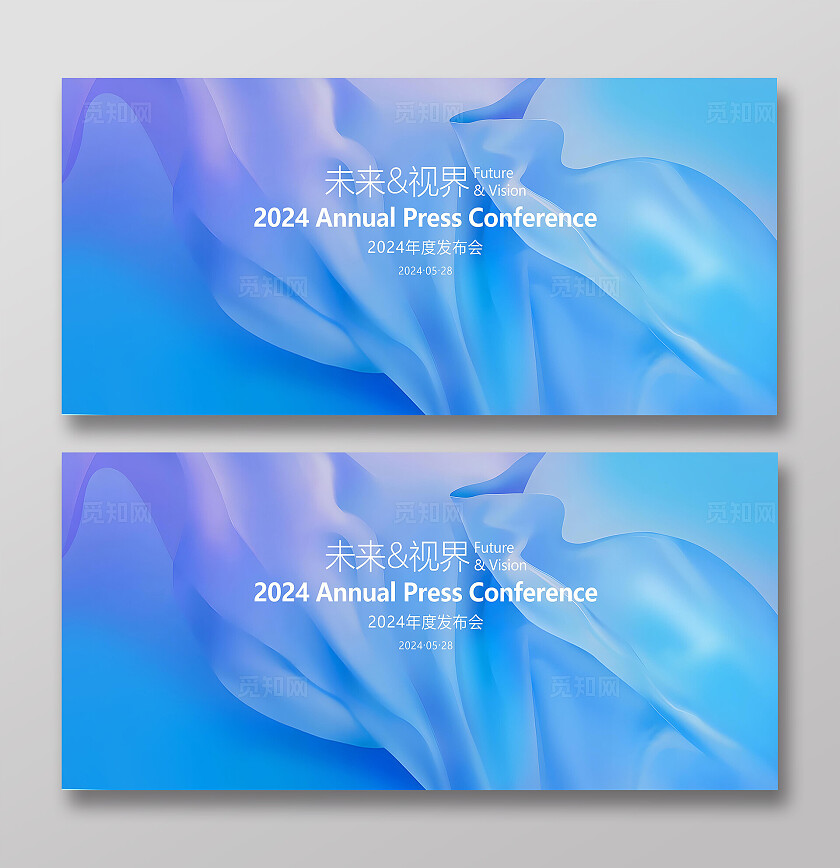 蓝色品牌发布会主kv