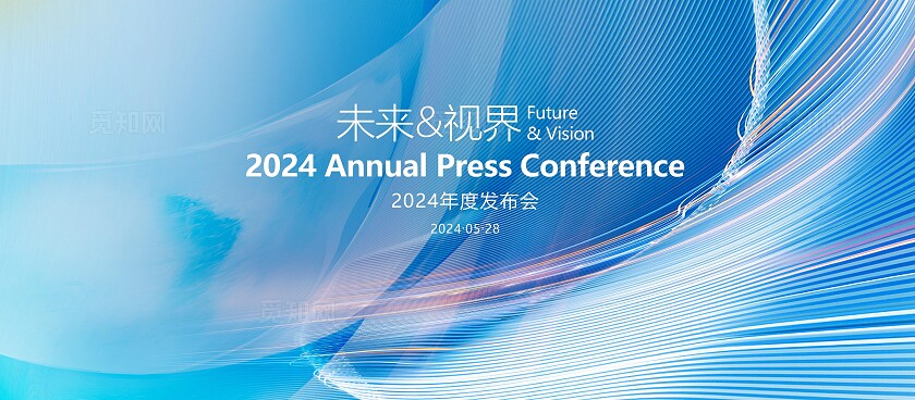 科技品牌发布会背景