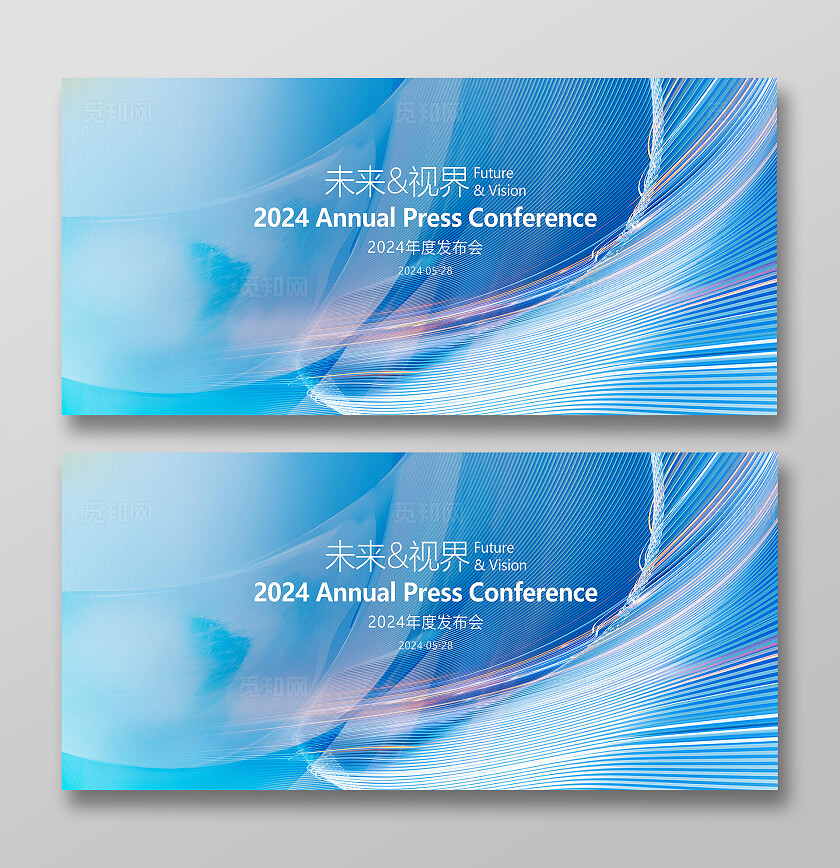 科技品牌发布会背景