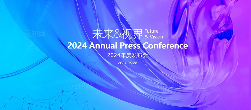 紫色科技品牌发布会主kv