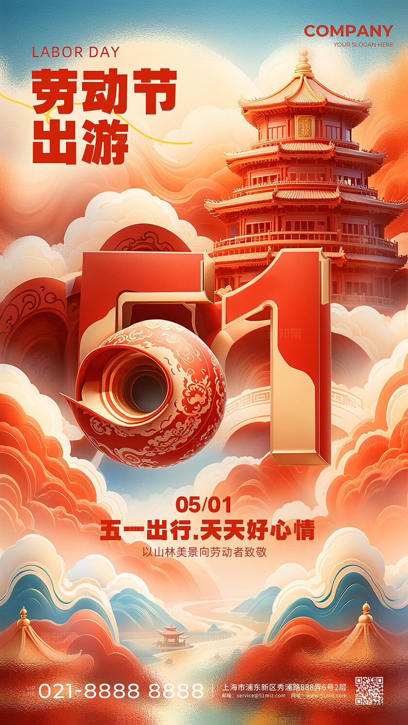 sd建模风五一劳动节问候祝福文字建模AIGC手机海报建模文字