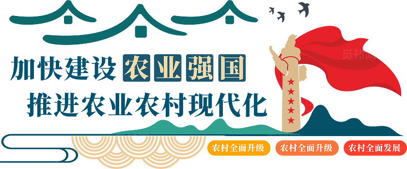 农业文化农业强国文化墙