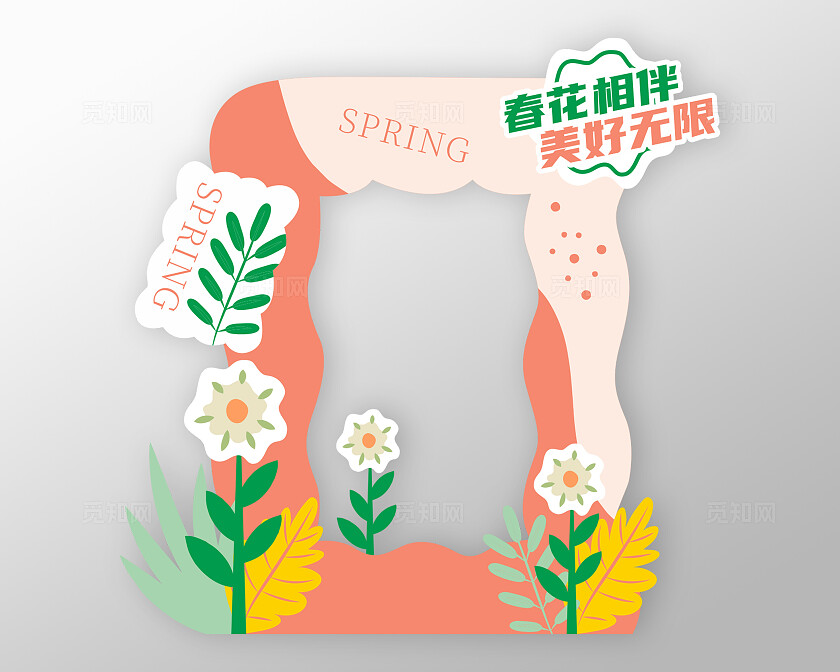 现代小清新春游踏青打卡拍照美陈