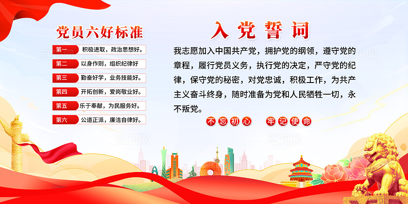 大气党员先锋岗位宣传展板