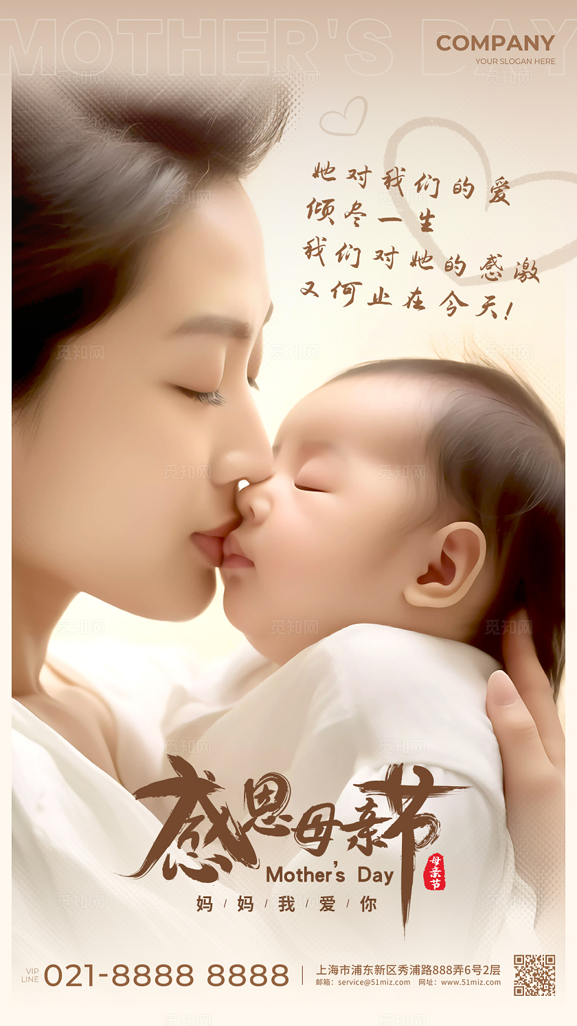 渐变色实拍风格感恩母亲节母亲节宣传海报母亲节手机宣传海报