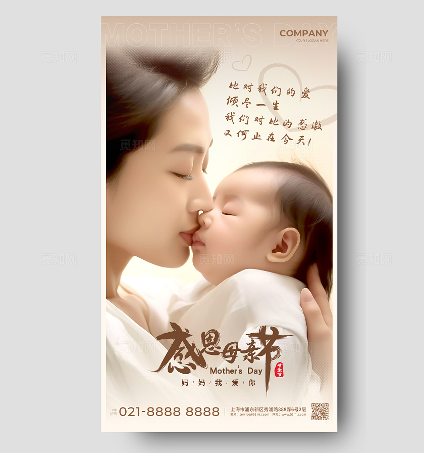 渐变色实拍风格感恩母亲节母亲节宣传海报母亲节手机宣传海报