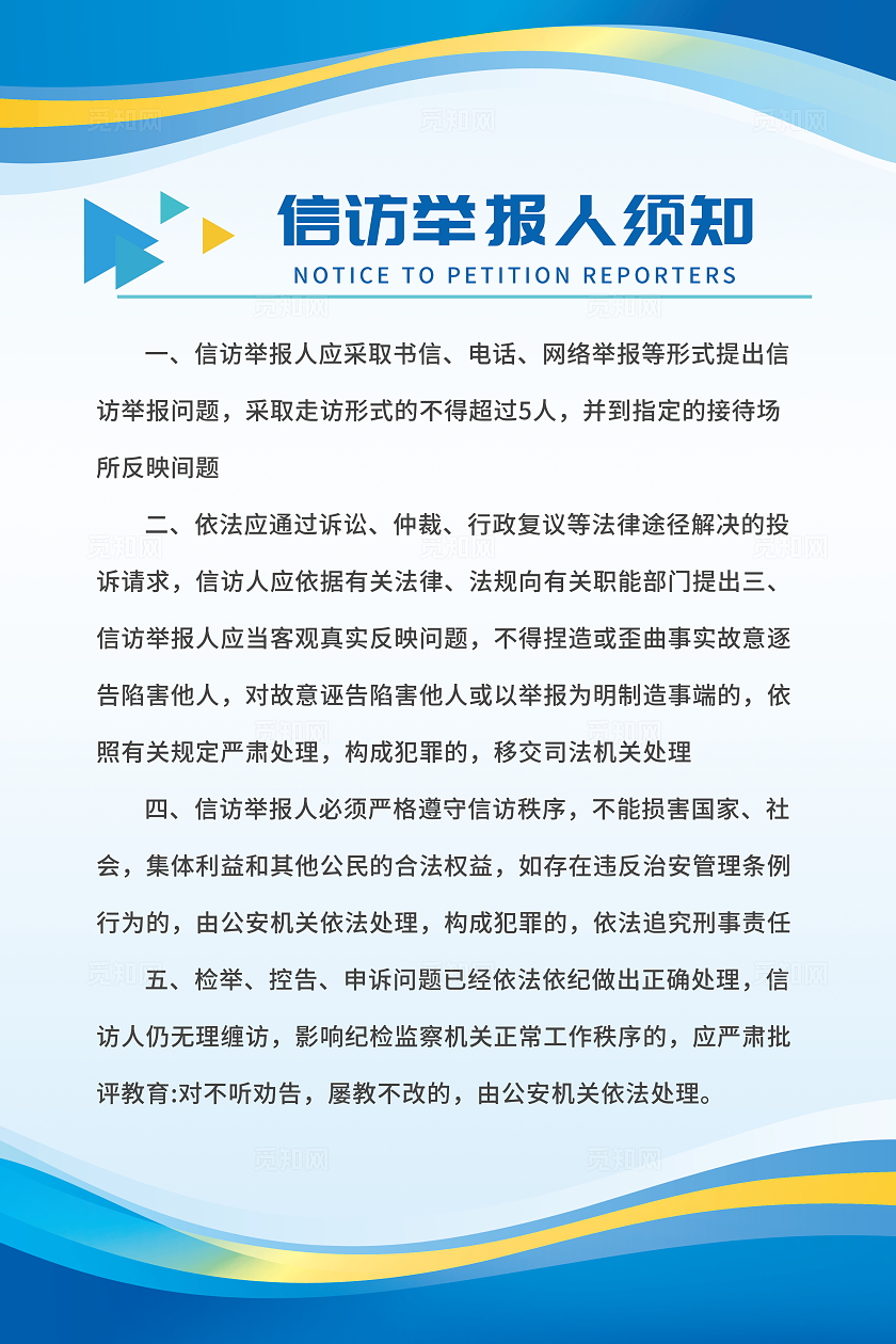 蓝色大气简约科技风纪检监察工作制度宣传套图海报设计纪检套图
