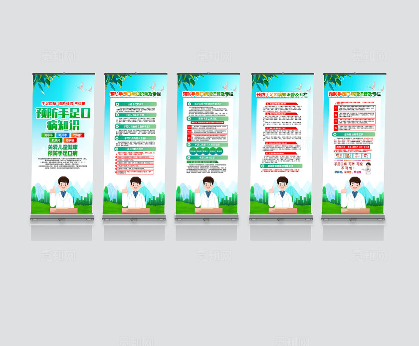 绿色卡通预防手足口病知识手足口病展架宣传