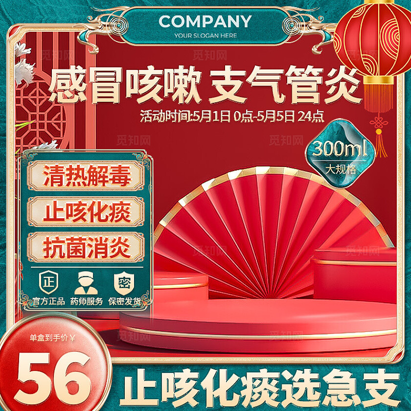 绿色淘宝电商国潮风主图设计