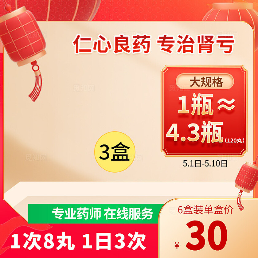 淘宝电商促销复古主图设计