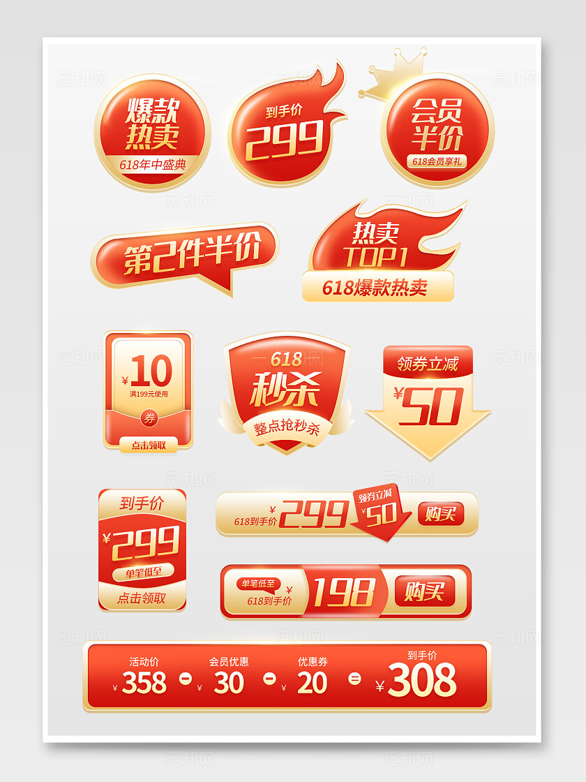 橙色简约电商主图促销标签设计