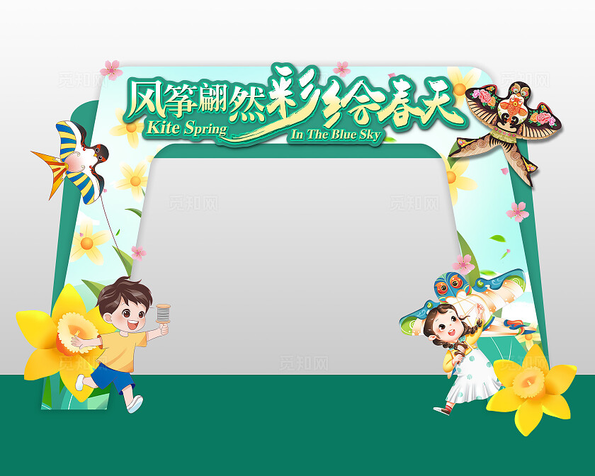 清新绿色手绘插画风筝翩然彩绘春天风筝节拱门