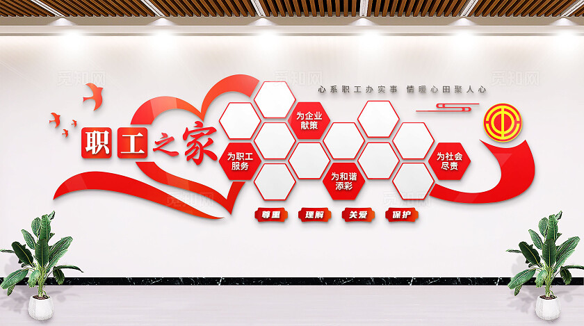 工会照片墙职工之家团队活动剪影员工风采照片墙