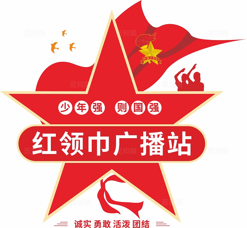 红色竖版红领巾广播站文化墙学校少先队党建文化墙