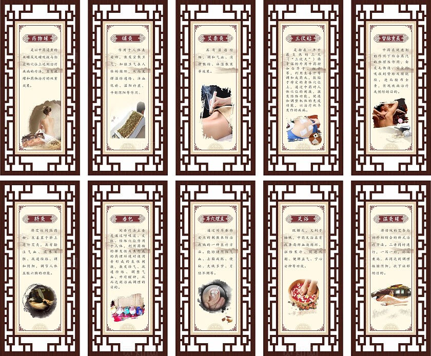 中国风中医调理保健 美容宣传展板