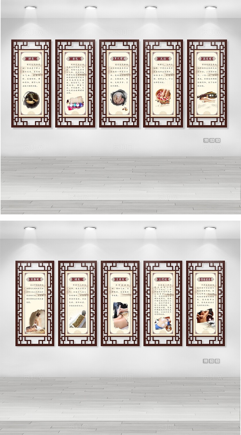 中国风中医调理保健 美容宣传展板