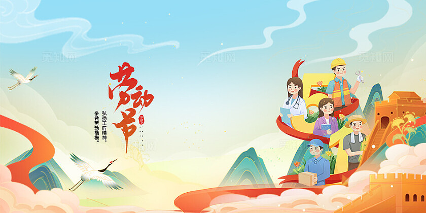 蓝色国潮五一劳动节劳动者光荣扇子背景扇子设计