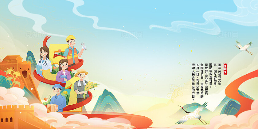 蓝色国潮五一劳动节劳动者光荣扇子背景扇子设计