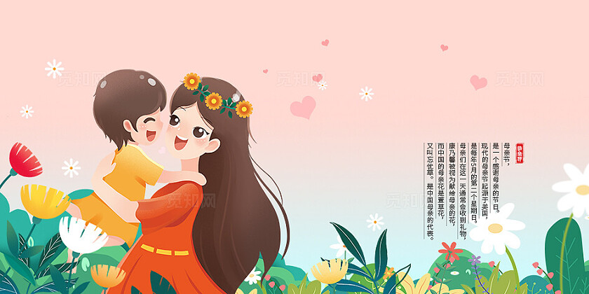 蓝粉色卡通简约母亲节感恩母亲节日扇子海报背景扇子设计