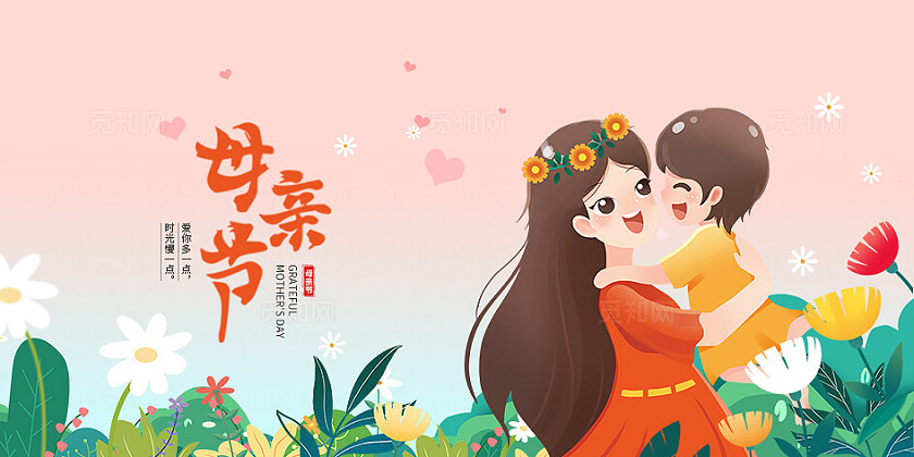 蓝粉色卡通简约母亲节感恩母亲节日扇子海报背景扇子设计