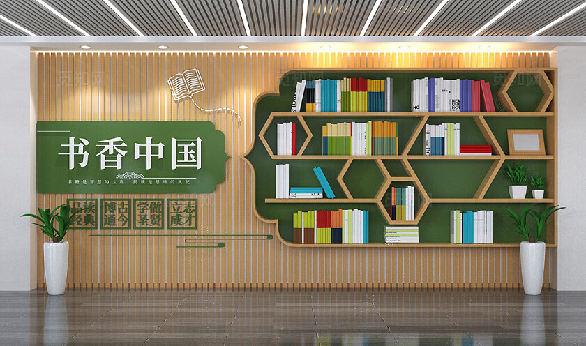 书香中国文化墙图书馆阅览室读书文化墙3D文化墙