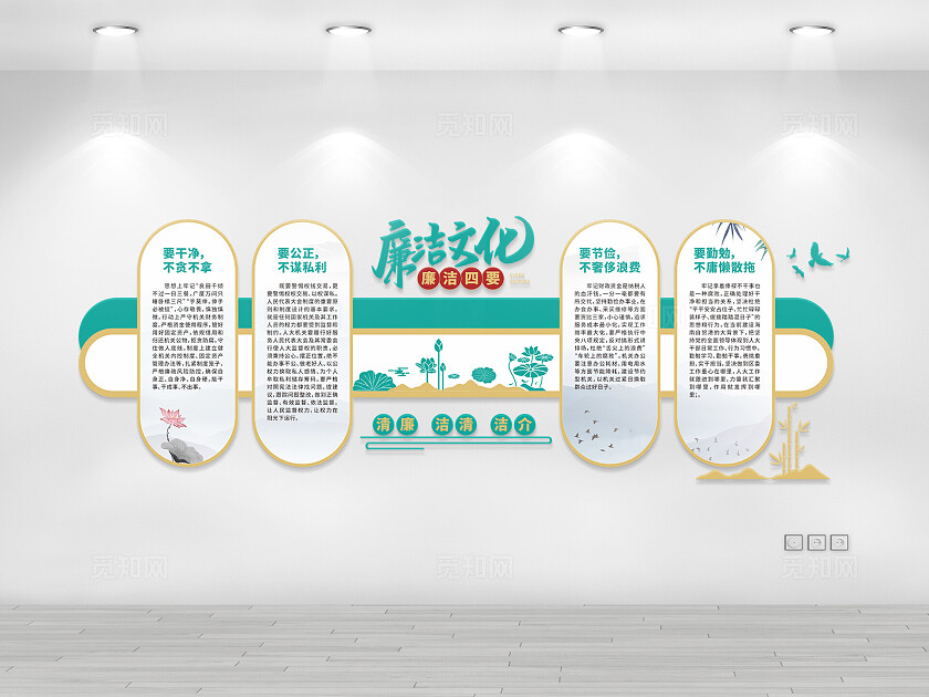 文化墙大气中国风廉洁文化墙