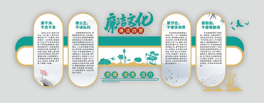 文化墙大气中国风廉洁文化墙