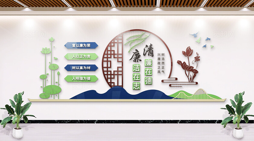 绿色新中式廉政清正廉洁清廉党建文化墙