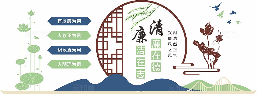 绿色新中式廉政清正廉洁清廉党建文化墙