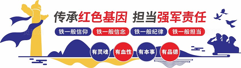 红色四有军人文化墙铁血铸军魂新时代四有革命军人文化墙