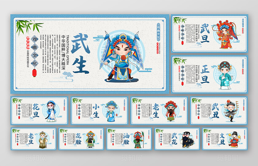 传统中国风戏曲文化戏曲展板设计