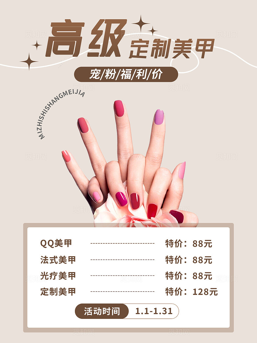 简约大气时尚美甲美睫红色指甲小红书封面