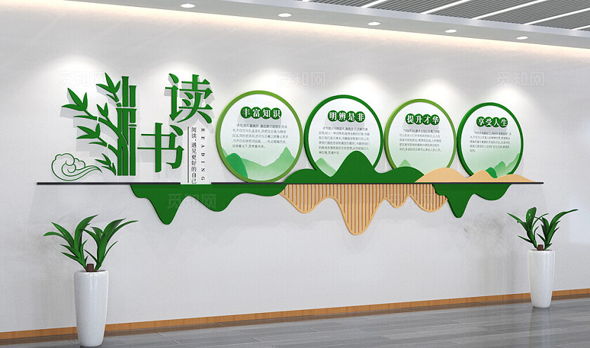 读书文化墙校园读书阅览室文化墙3D文化墙