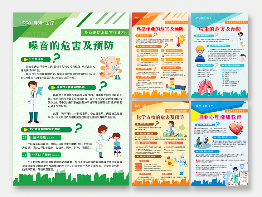 彩色几何科技风2024职业病防治法宣传周全国职业病防治法宣传周科普套图海报设计