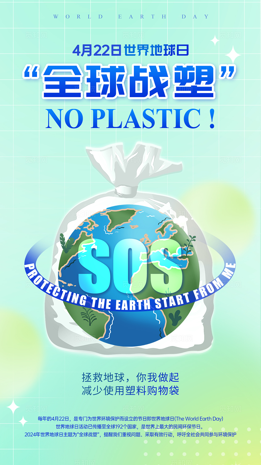 蓝色深色卡通创意世界地球日手机海报污染环境保护海报