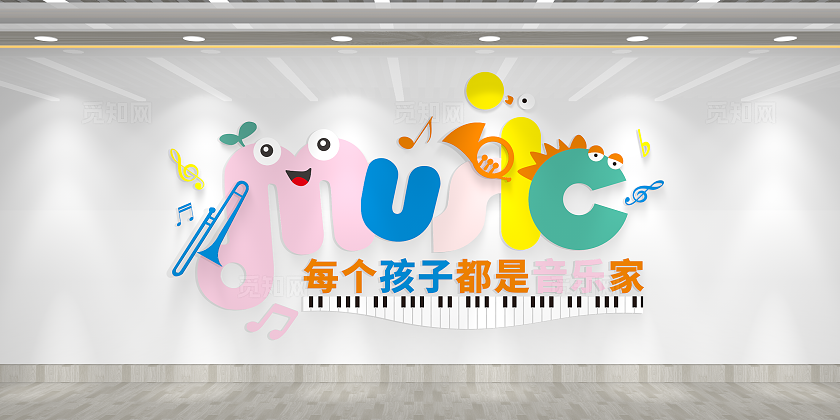 可爱卡通幼儿园音乐教室音乐室文化墙