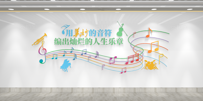 炫彩音符音乐培训班音乐室文化墙