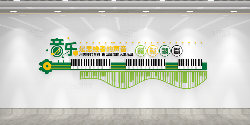 放飞梦想律动精彩音乐室文化墙