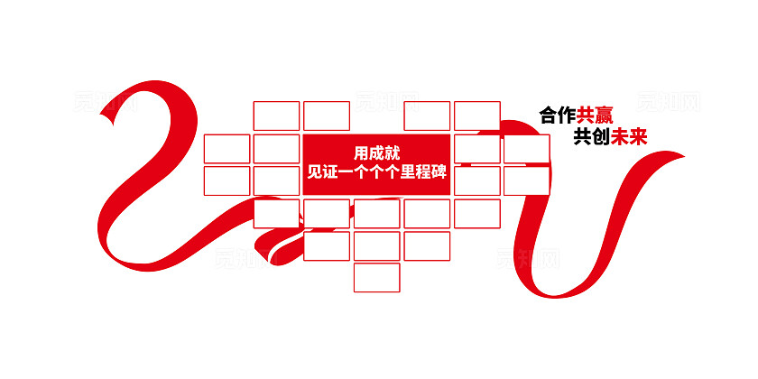 红色大气企业合作伙伴文化墙照片墙